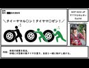【ゆっくり紹介】SCP-022-JP【すてきなせんせい】