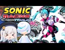 当家のソニックレーシングクロスワールド６