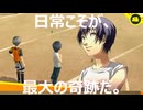 【#88】日常こそが、最大の奇跡だ。「ペルソナ4 ザ・ゴールデン」実況