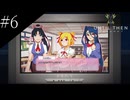 〔Until Then〕アラサー、青春をする part6