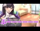 【ボイスロイド劇場】エッチな雰囲気に反応する警告音