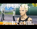【#90】絆を固くする、河川敷での対話。「ペルソナ4 ザ・ゴールデン」実況