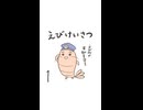 えびけいさつ　第1話　えび町の平和を守る