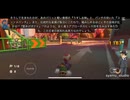 ホモと見る大物容疑者　マリオカートツアー150ccプレイ動画Part2