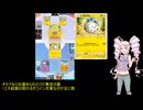【ポケポケ】ついなはアローラキャプテンデッキでNPCに挑む・単発【ついなちゃん実況プレイ】