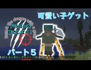 【パート５】ドラゴンかわいい【どらしば！】