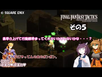 【ファイナルファンタジータクティクス　イヴァリースクロニクルズ 】不幸戦争、勃発！　その５
