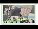 【voicepeak】蛮顎竜おたる水族館に現る【小樽潮風高校】