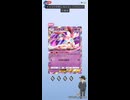 ホモと見る大物容疑者　ポケポケハイクラスパック開封4