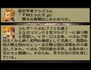 たくさん名前出てきて何もわからない│ファイナルファンタジータクティクス　part 2