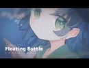 【Touhou Arrange】fluffilm - Floating Bottle