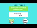 【大喜利第1回】【雑な寸劇注意】「おなかがすいたっぴ…」「それなら…！」【ナルミランド大喜利】