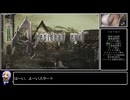 バイオ4_命中率100%ノーダメージRTA_1時間57分51秒_Part1/3
