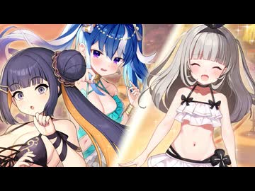 【ガルクリ】ガールズクリエイション　イベントシナリオ『海は危うし、戦え乙女！』【DMM】
