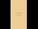 □蝶々結び　⛩　Aimer