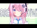 家庭用アンドロイド、フィーちゃんとの出会い【ソフトウェアトーク劇場/一人称】