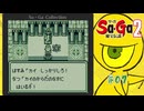 Sa・Ga2 秘宝伝説〃ひほうまみれ気味な実況プレイ 07