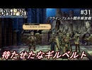 （ネタバレ注意）低レベルキャラから編成するユニコーンオーバーロード#31