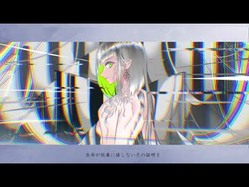 MV「宣戦布告」 2ouDNS w/ miku &amp; Stardust infinity