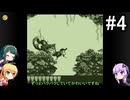 【スーパードンキーコングGB】結月ゆかりの挑戦 #2-4【VOICEROID実況プレイ】