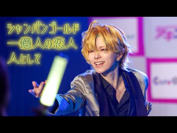 【ヒプマイ】一二三でコスパフォ - アキコスvol.102【MaNa】