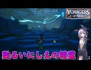 【結月凛 実況】精霊と共に海を大冒険！  02 【Voyagers Of Nera】