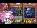 【MD基礎研究】ディプシー・デビルを用いた魔界劇団の先行展開