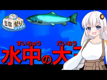 【豆腐祭り一丁目‼︎】スゴイツヨイトウフ#2「鮭と豆腐のホイル焼き」【STオクトーバーフェスト2025】