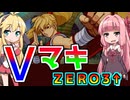 ＺＥＲＯ３アッパーでマキのオリコンを練習するマキさんと見守る茜ちゃん