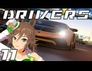 【MMD】Drivers: Episode of GT 11【GT7】