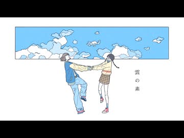 雲の素 / 初音ミク【オリジナル曲】