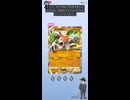 ホモと見る大物容疑者　ポケポケハイクラスパック開封5