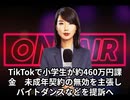 本日2025【１０月３日】の夜ニュース