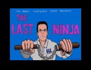 AVGNがThe Last Ninjaを遊ぶ（EP201）