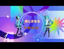 何とかなる　It will be OK