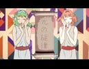 【GUMI・花響琴】光の旋律/Kalafina（ソ・ラ・ノ・ヲ・ト OP）【SynthesizerVカバー曲】