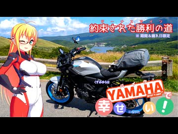 【バイク車載】 カスタムしたからビーナス走って幸せになりたい！【シリーズ23】