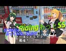 ずんマキとDrivingあっとSS SCENE41【食ってみな。飛ぶぞ】2025GW-盛岡からご帰宅