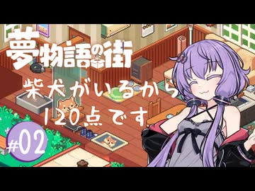 【夢物語の街】断捨離のプロのゆかりさんが只管片付けるだけ #02