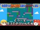 【いっき】祝発売40周年！クソゲーの始祖にして神を令和キッズにやらせてみた【ファミコン】