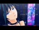 【鬼滅のMMD】シニカルナイトプラン【冨岡義勇】