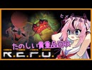 【R.E.P.O.】ヒメちゃんとたのしい貴重品回収！【原石祭2025】