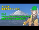 【春日部つむぎ】ギャル、Adobe de 口パク動画を作る　その1【Character Animator】
