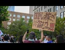 デモ参加者の見た世界