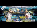 【FGO】ストーリーガチャ（1回無料）