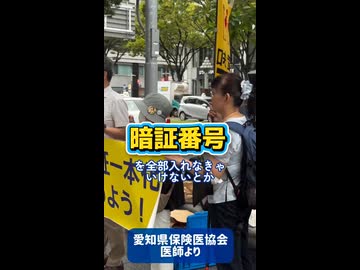 マイナ保険証、便利どころか現場を大混乱に陥れている。 まず高齢の方々。暗証番号がわからなくなっただけで医療費10割負担を突きつけられるケースが続出 「年金暮らしで払えるか！」と怒りの声が上がっている