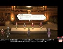 百英雄伝の低音ヴォイスな初プレイ配信２４【料理対決を頑張ったりする】