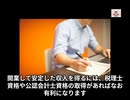 司法書士ってどんな仕事なの