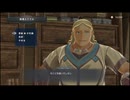 [PS4]イース10 v1.00 エイナルと町長で業師のピアス交換金策