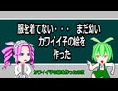 雑談します！なぜならば【VOICEVOX雑談】